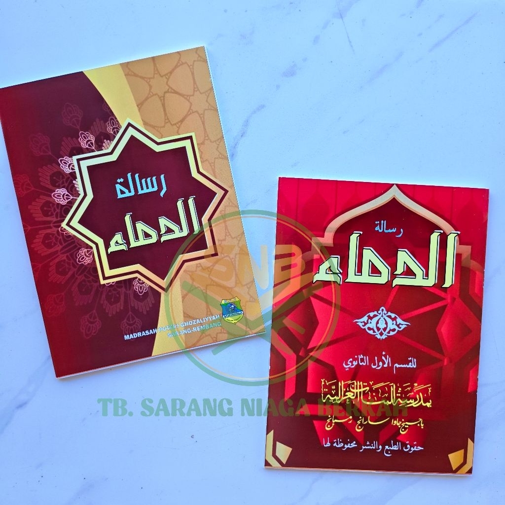 Risalatul Dima' - Risalah Dimak - Risalatul Dima