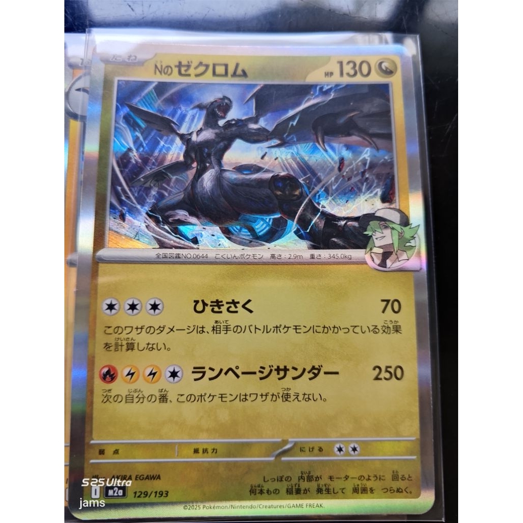 Pokemon Zekrom N holo jp