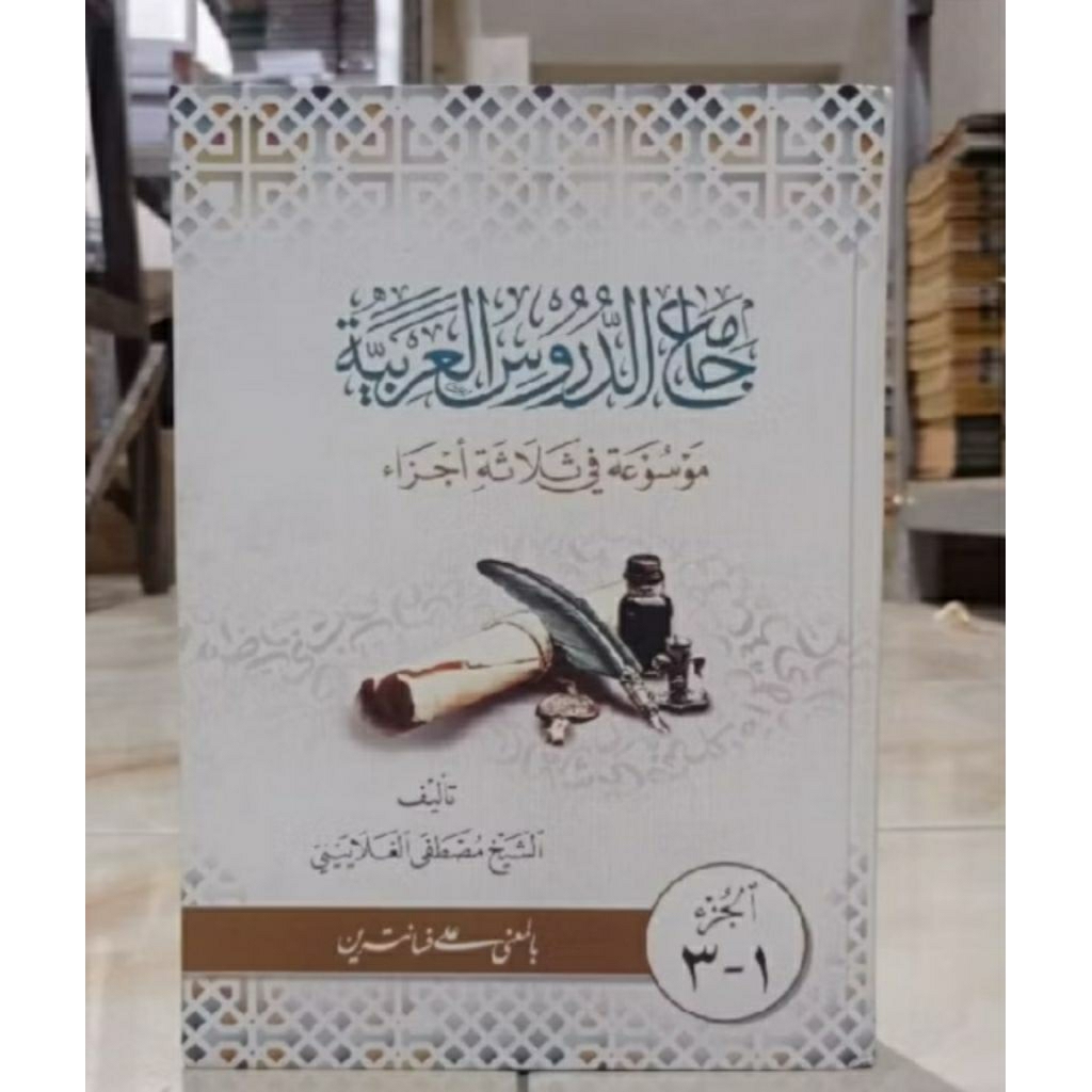 jami'ud durus al arobiyah makna pesantren