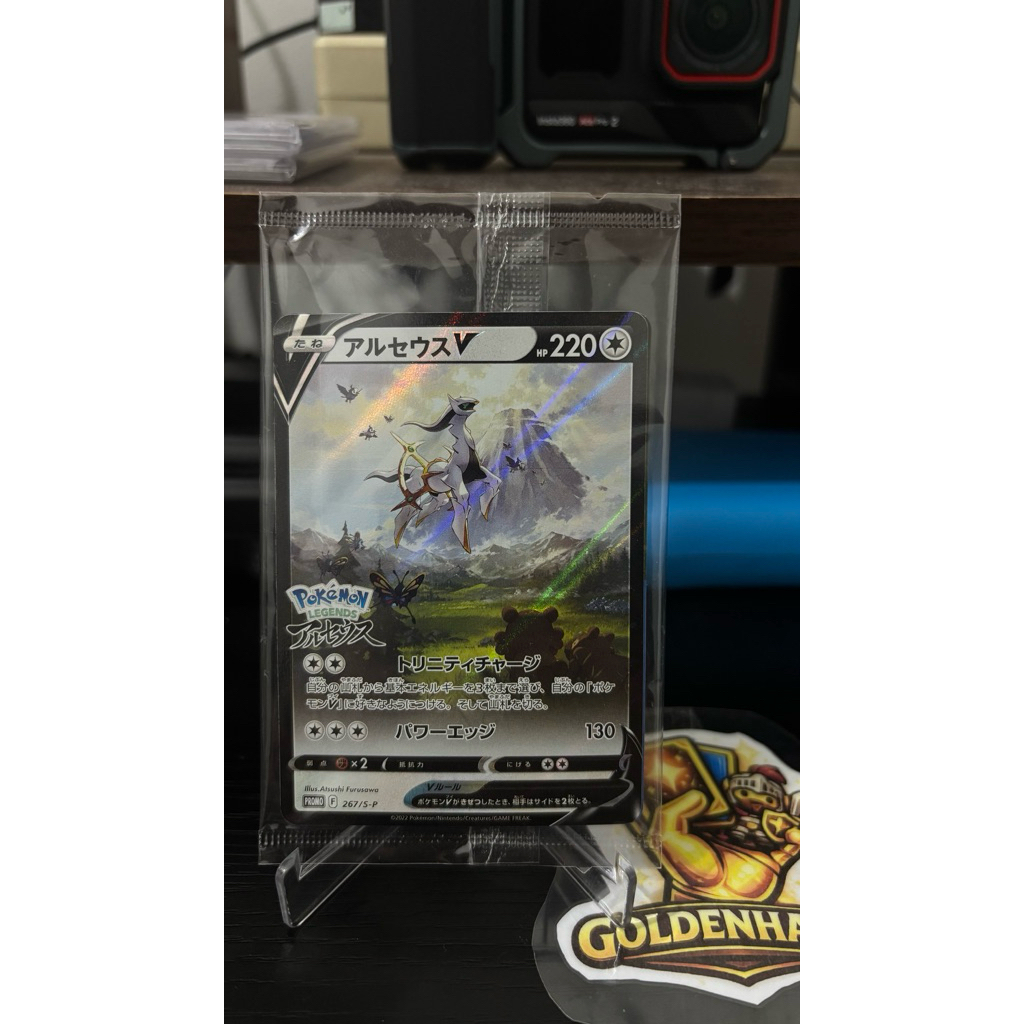 Arceus v promo sealed card pokemon tcg