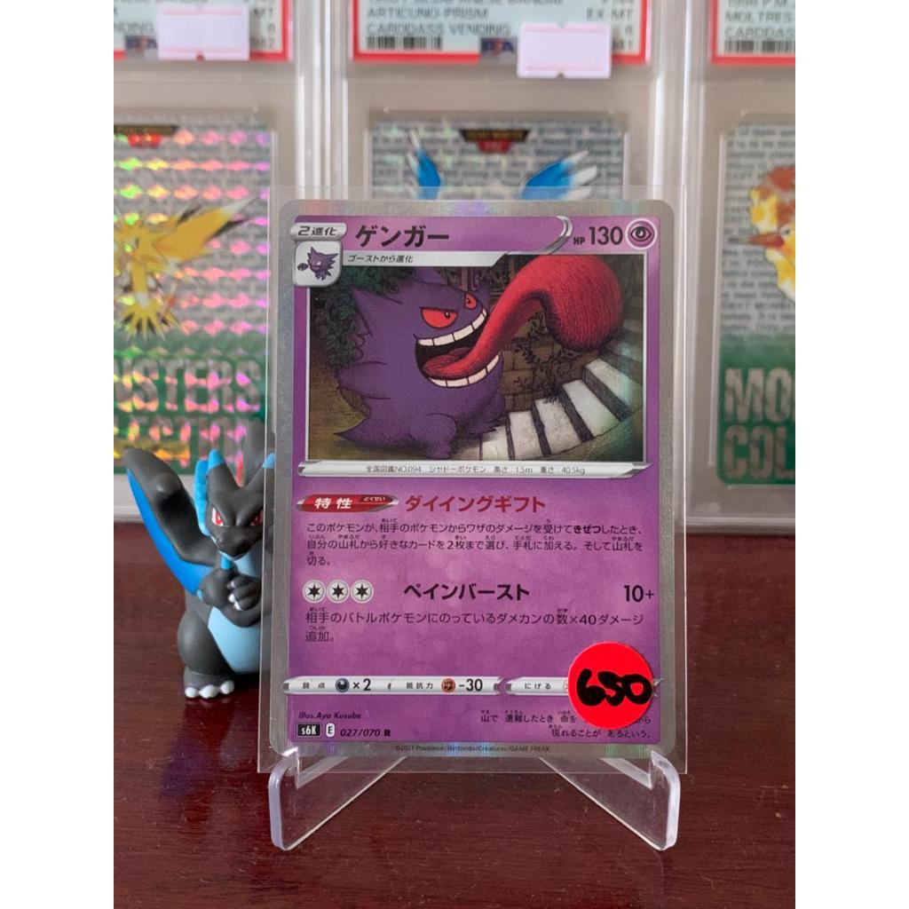 Gengar Holo Pokemon Japanese 27/70