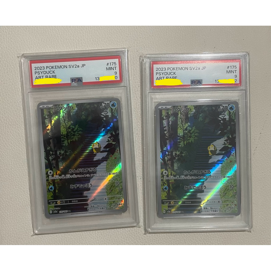 Pokemon Card TCG - Psyduck AR 2023 PSA 9