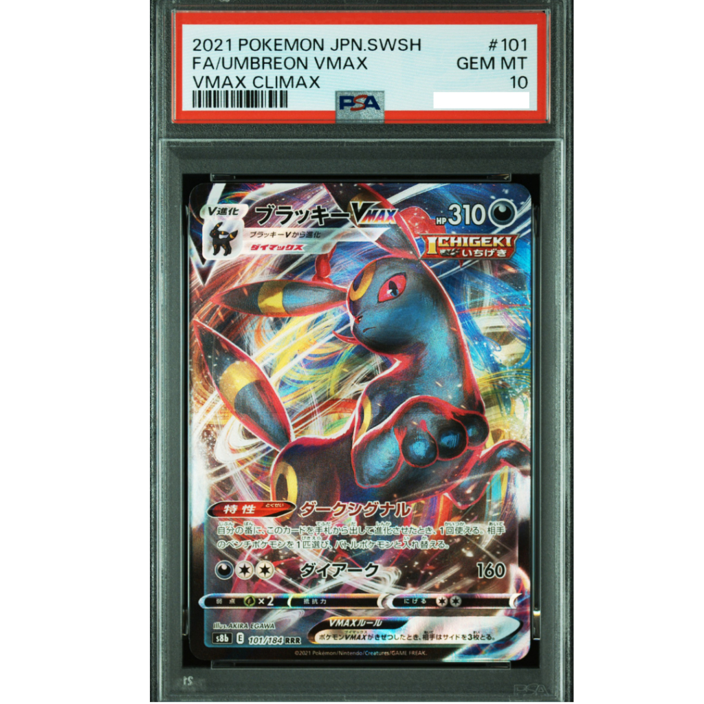POKEMON TCG 2021 POKEMON JAPANESE SWORD & SHIELD VMAX CLIMAX #101 FA/UMBREON VMAX VMAX CLIMAX