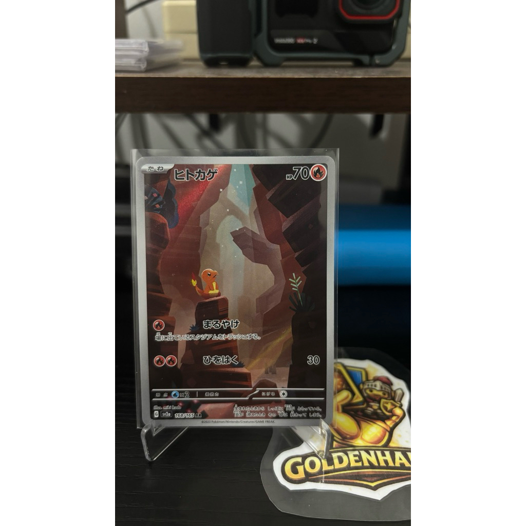 charmender 151 AR japan pokemon tcg