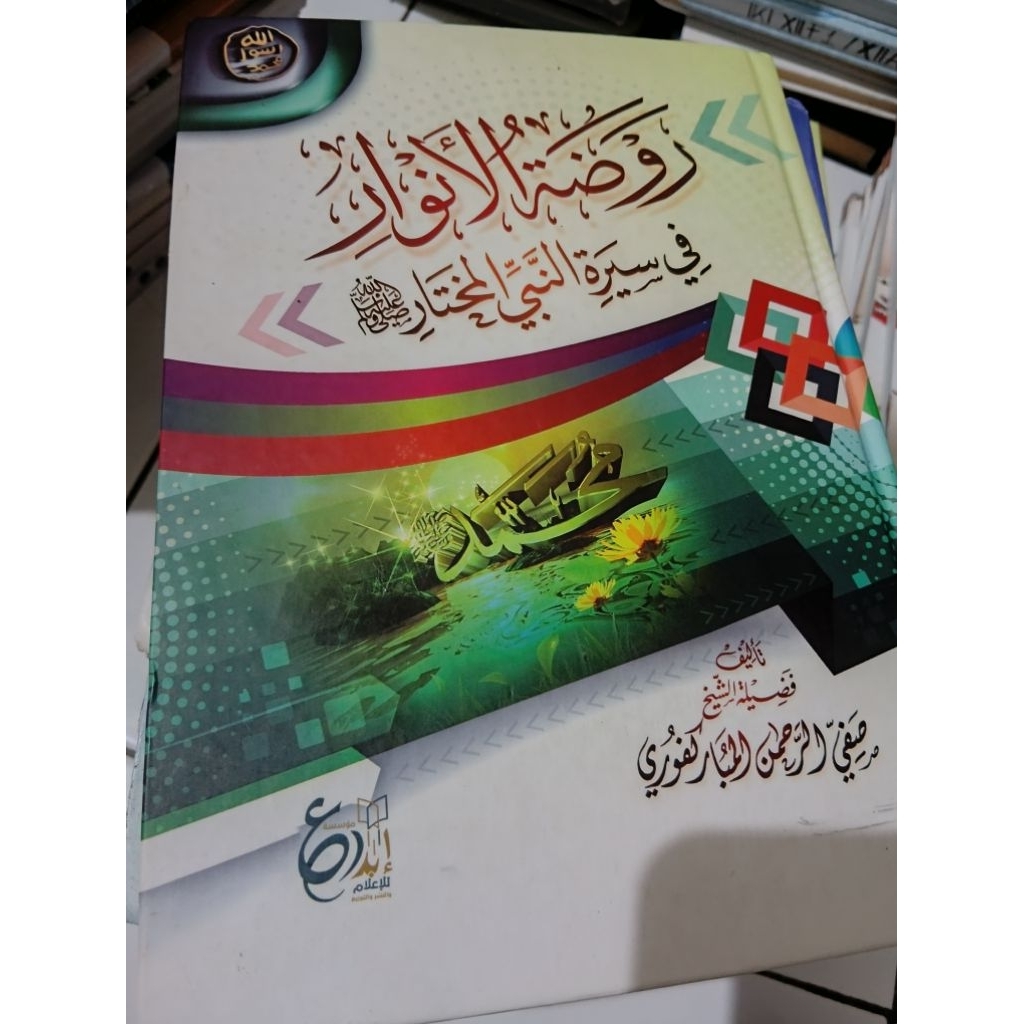 KITAB RAUDHATUL ANWAR (PRELOVED)