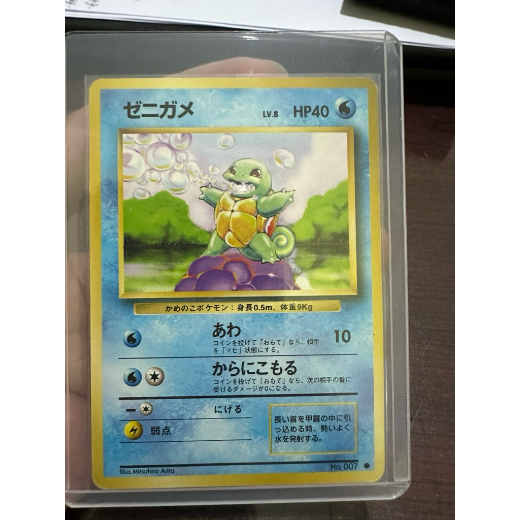 JP-Squirtle old back vintage.Pokemon card