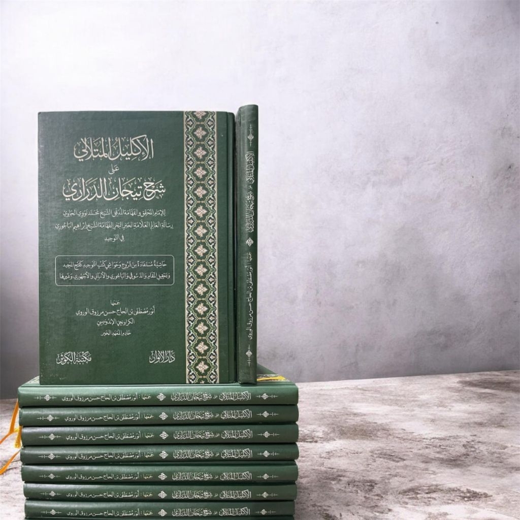 kitab Al iklil Al mutalali syarh tijan darari