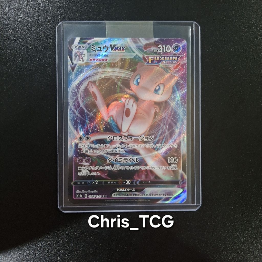 Pokemon (JP) Mew VMAX RRR - 054/172