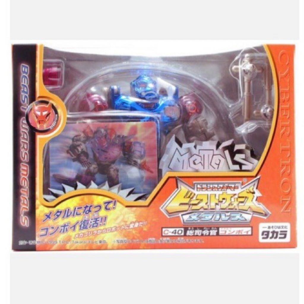 TRANSFORMERS BEAST WARS OPTIMUS PRIMAL