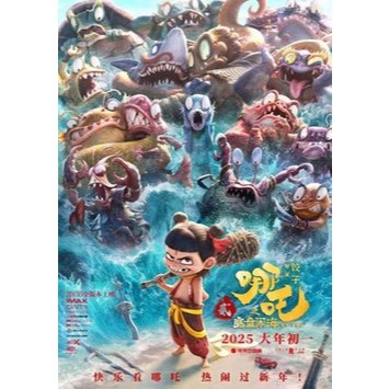 DVD ANIMASI NeZha 2 (2025)
