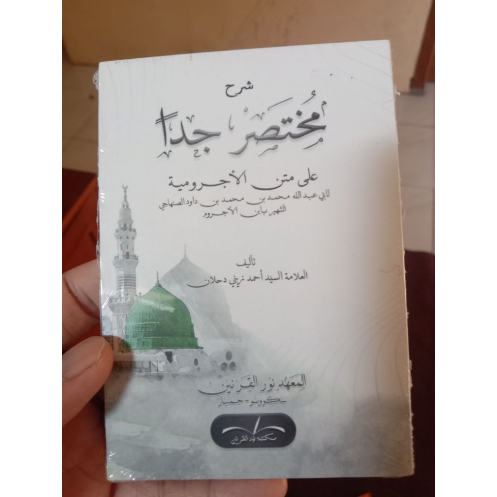 Mukhtashar Jiddan Saku