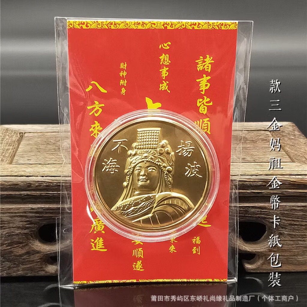 Panjangan Coin Dan kotak Dewi Mazu /Thian shangshengmu/Dewi Macopo/Souvenir mewah