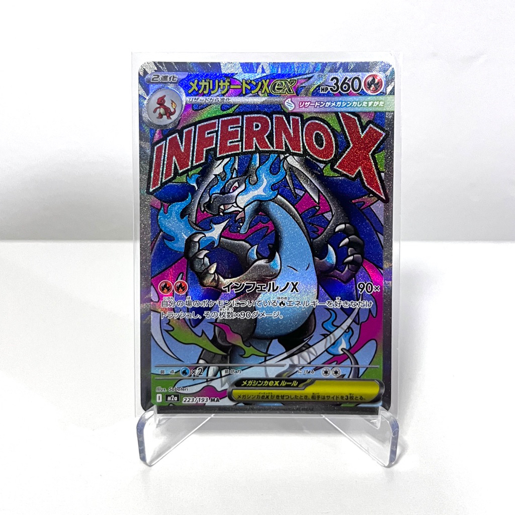 Mega Charizard X eX MA JP Mega Dream 223/193 (M2a) - Kartu Pokemon Japanese Version (TCG)