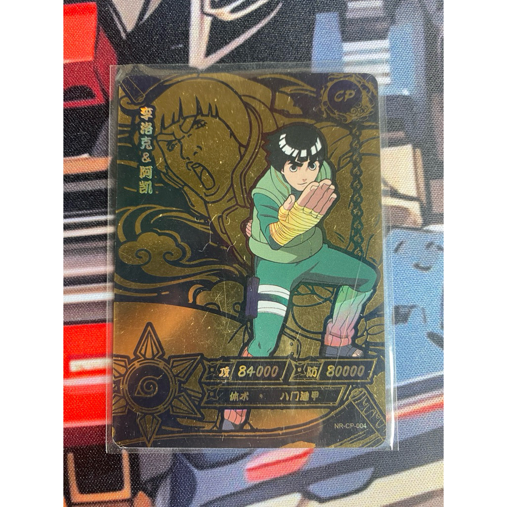 Naruto Kayou CP Rock Lee
