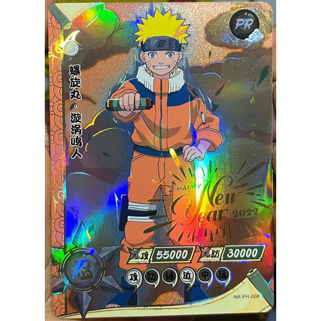 Kartu Naruto Kayou PR-008