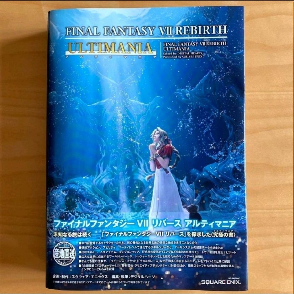 Final Fantasy VII Rebirth Ultimania guidebook Japan