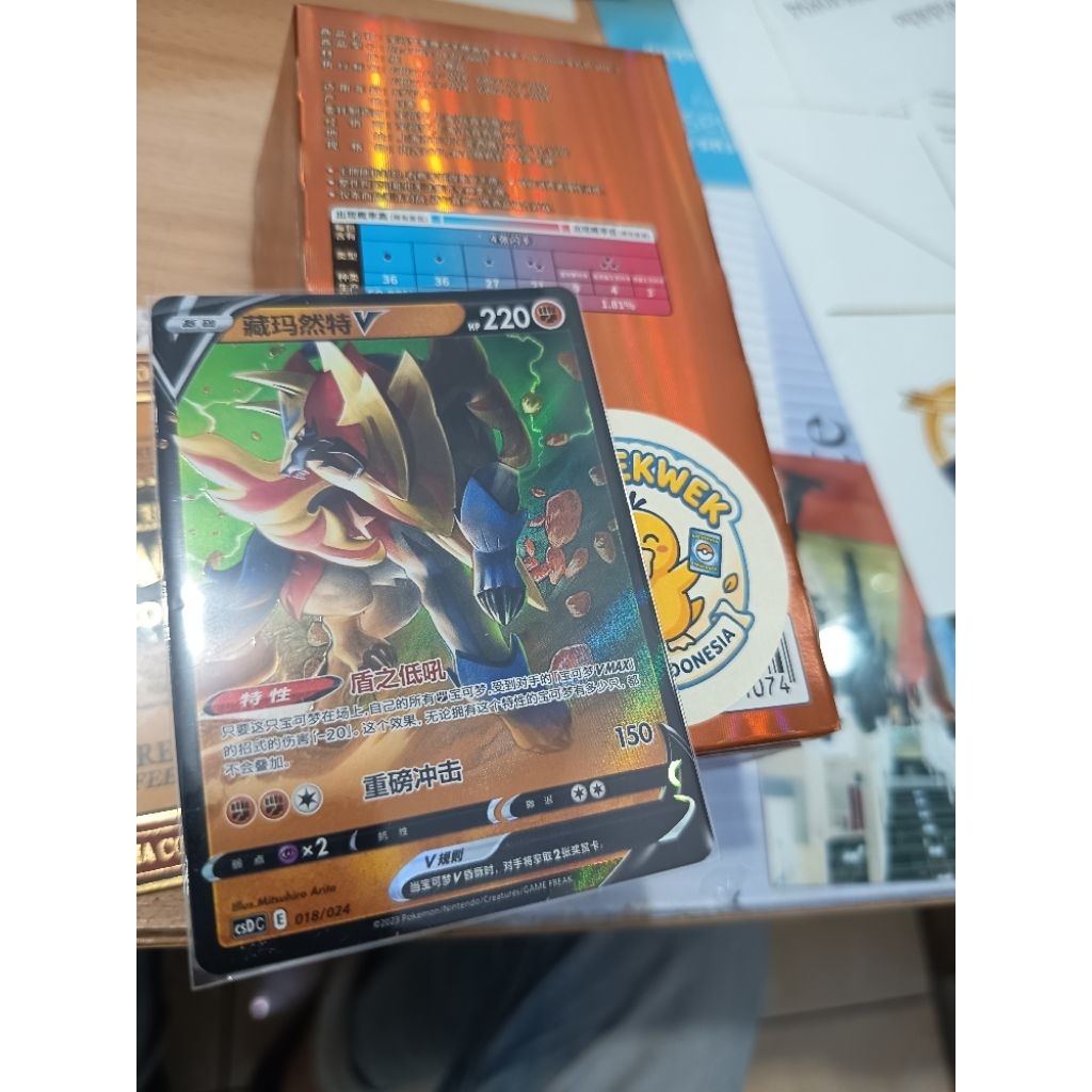 Zacian V 018/024 Pokemon China TCG