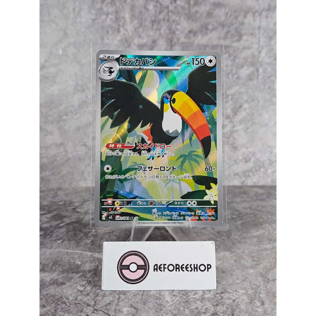 Kartu Pokemon Jepang 2026 - Armarouge AR 092/081 - Abyss Eye [M5]