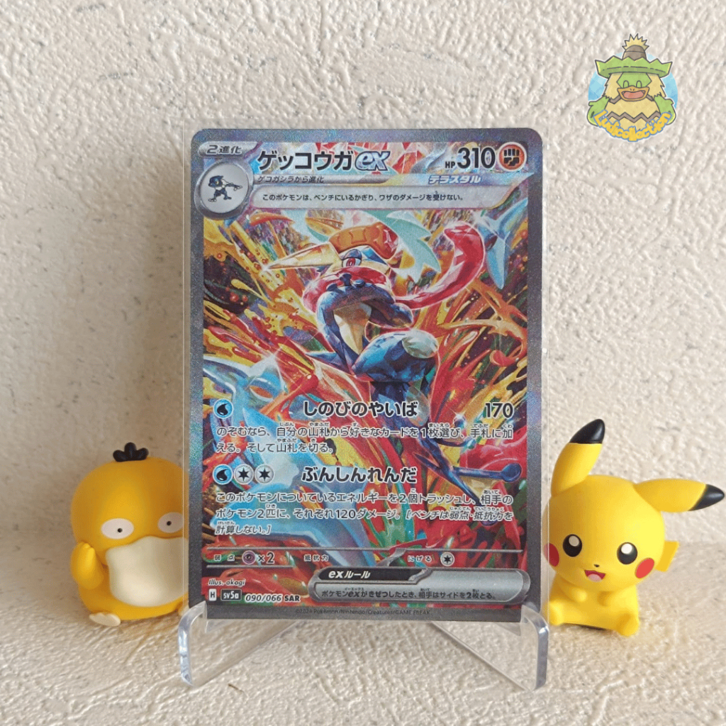 Greninja ex SAR | 090/066 | JP - Crimson Haze | Pokemon TCG