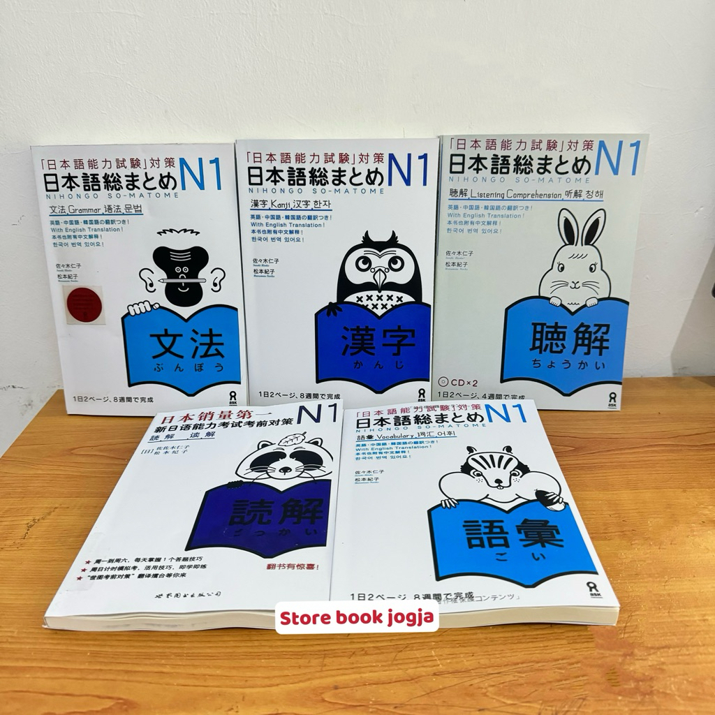 sou matome N1 (paket hemat 5buku)