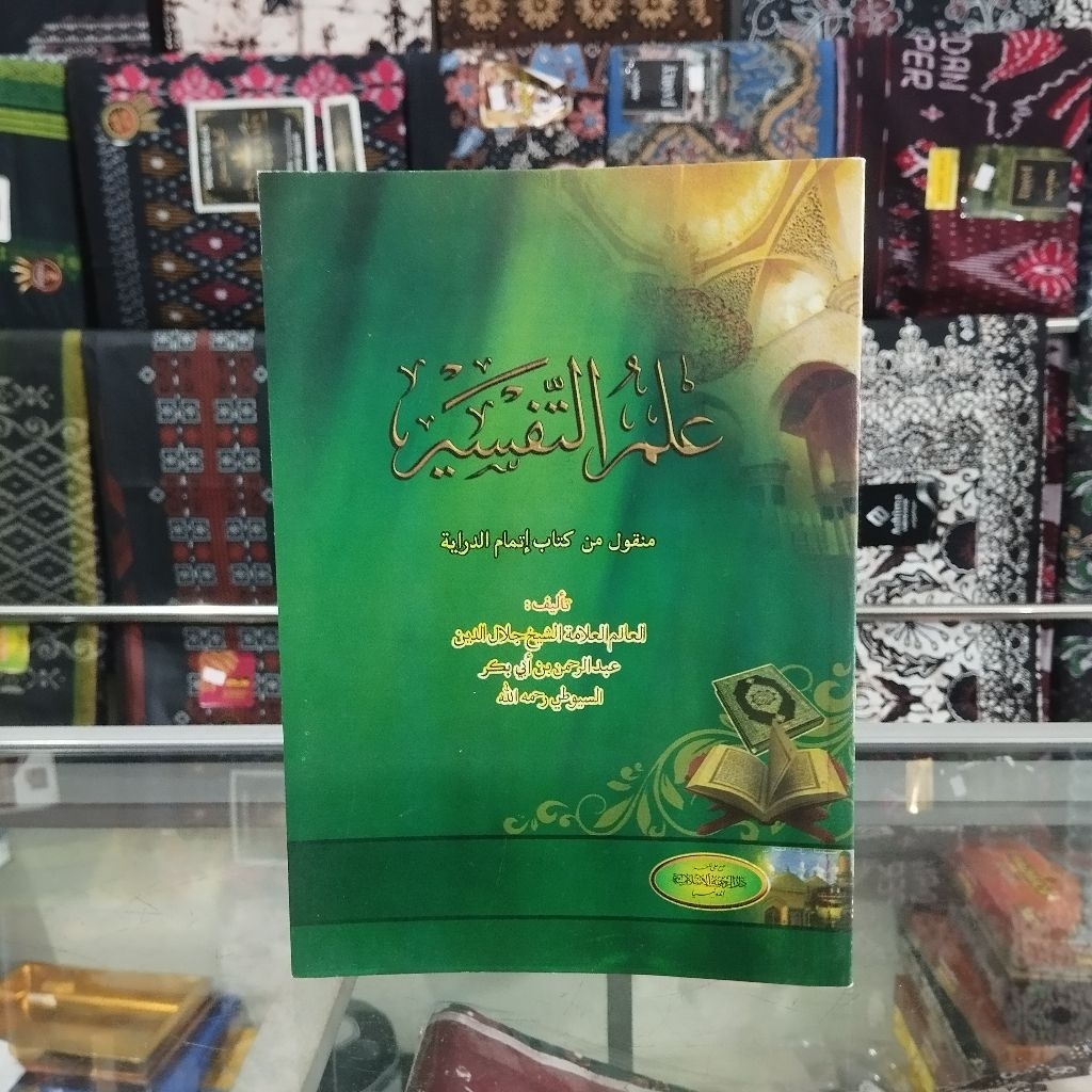 Kitab Ilmu Tafsir - Ilmu Tafsir Dri