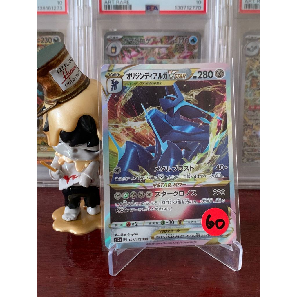 Origin Forme Dialga Vstar Pokemon Japanese 101/172