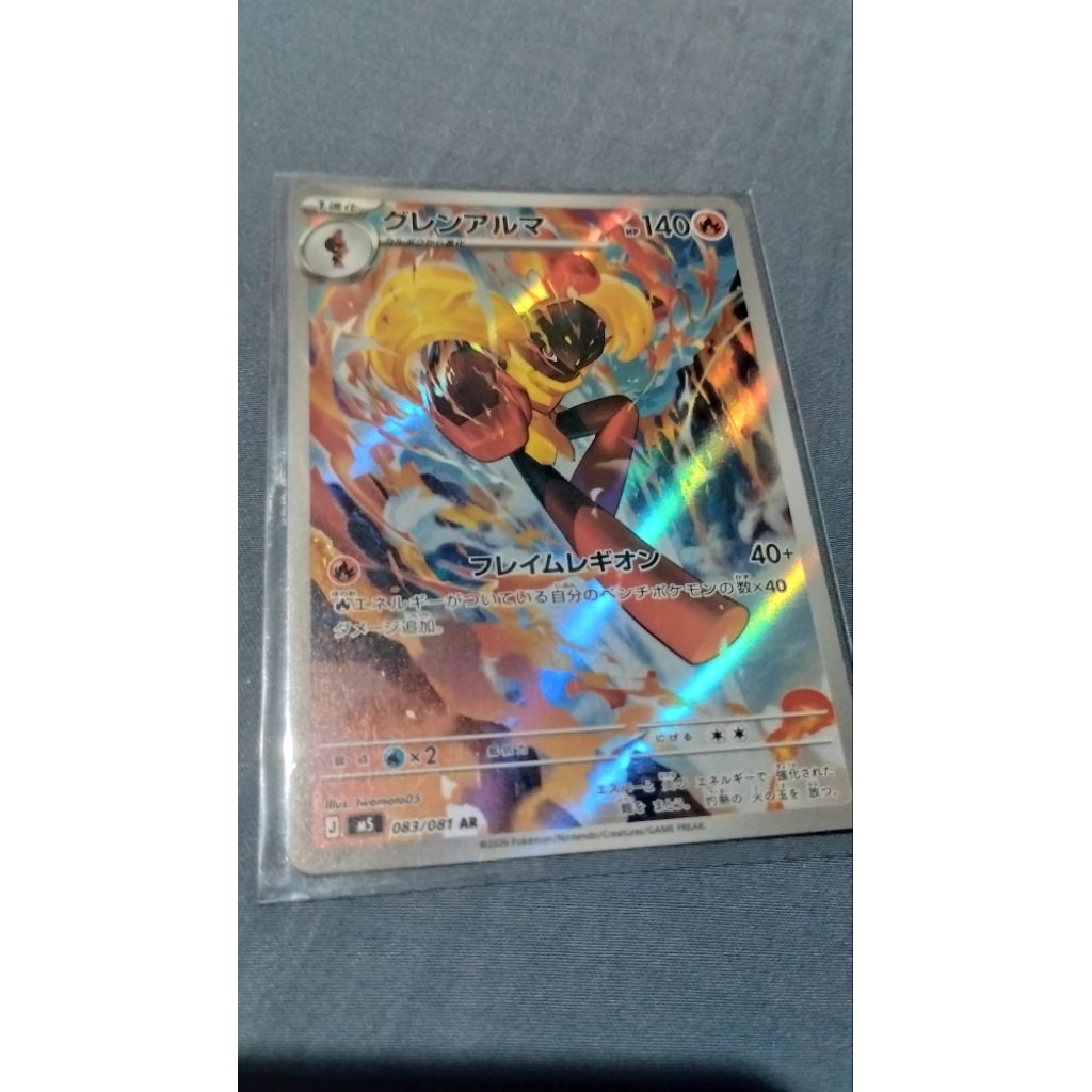 ARMAROUGE AR JP TCG ABYSS EYE