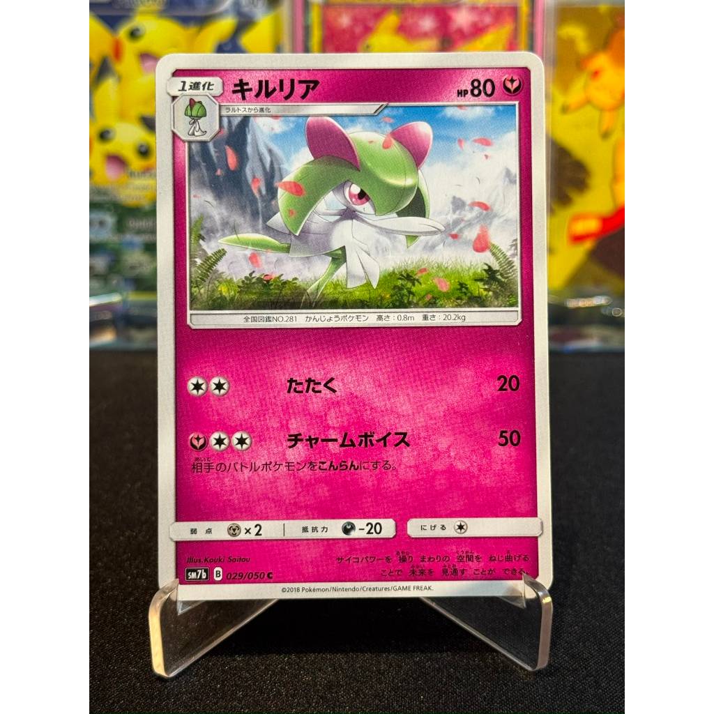 KIrlia 029/050 Japanese Fairy Rise