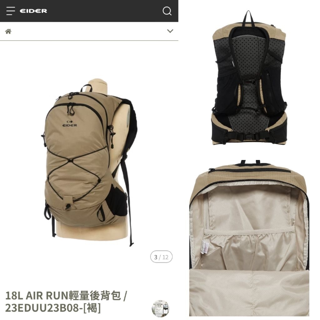 EIDER Air Run 18L, tas hiking
