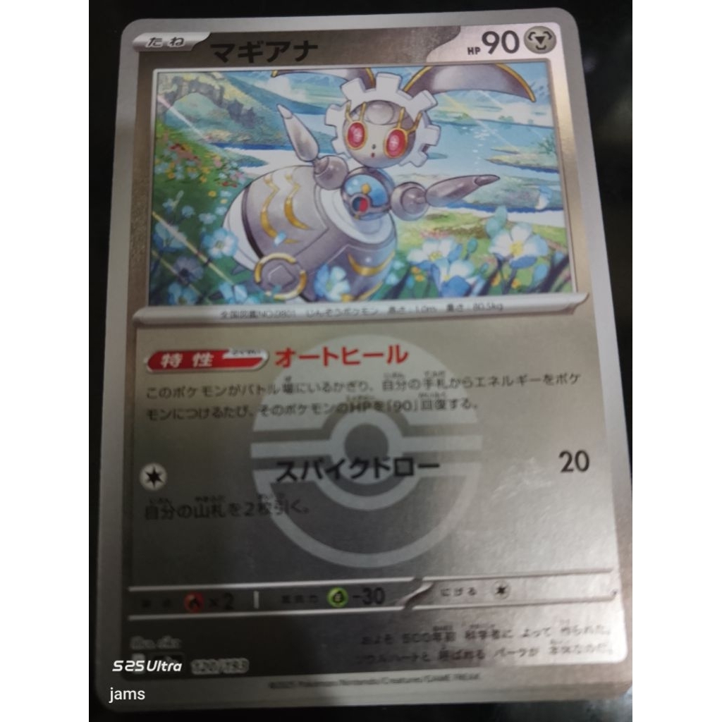 Pokemon Magearna pokeball holo jp