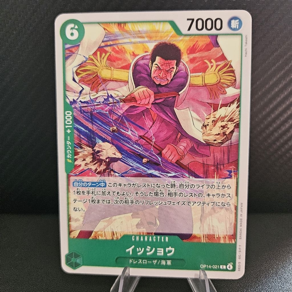 OP14 021 Issho C