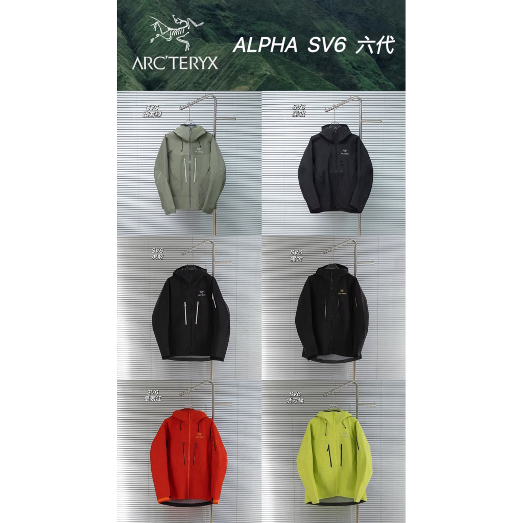 Arcteryx alpha SV6 goretex jacket