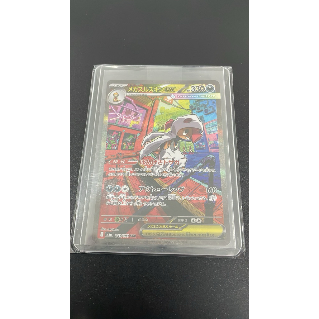 Pokemon TCG Mega Scrafty SAR Very Rare Original Japan Kartu
