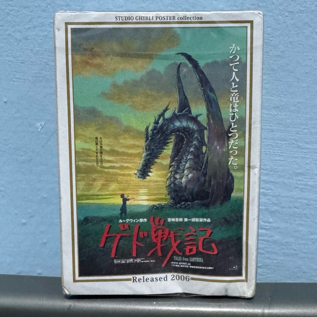 TALES FROM EARTHSEA mini puzzle sealed gedo senki original studio ghibli