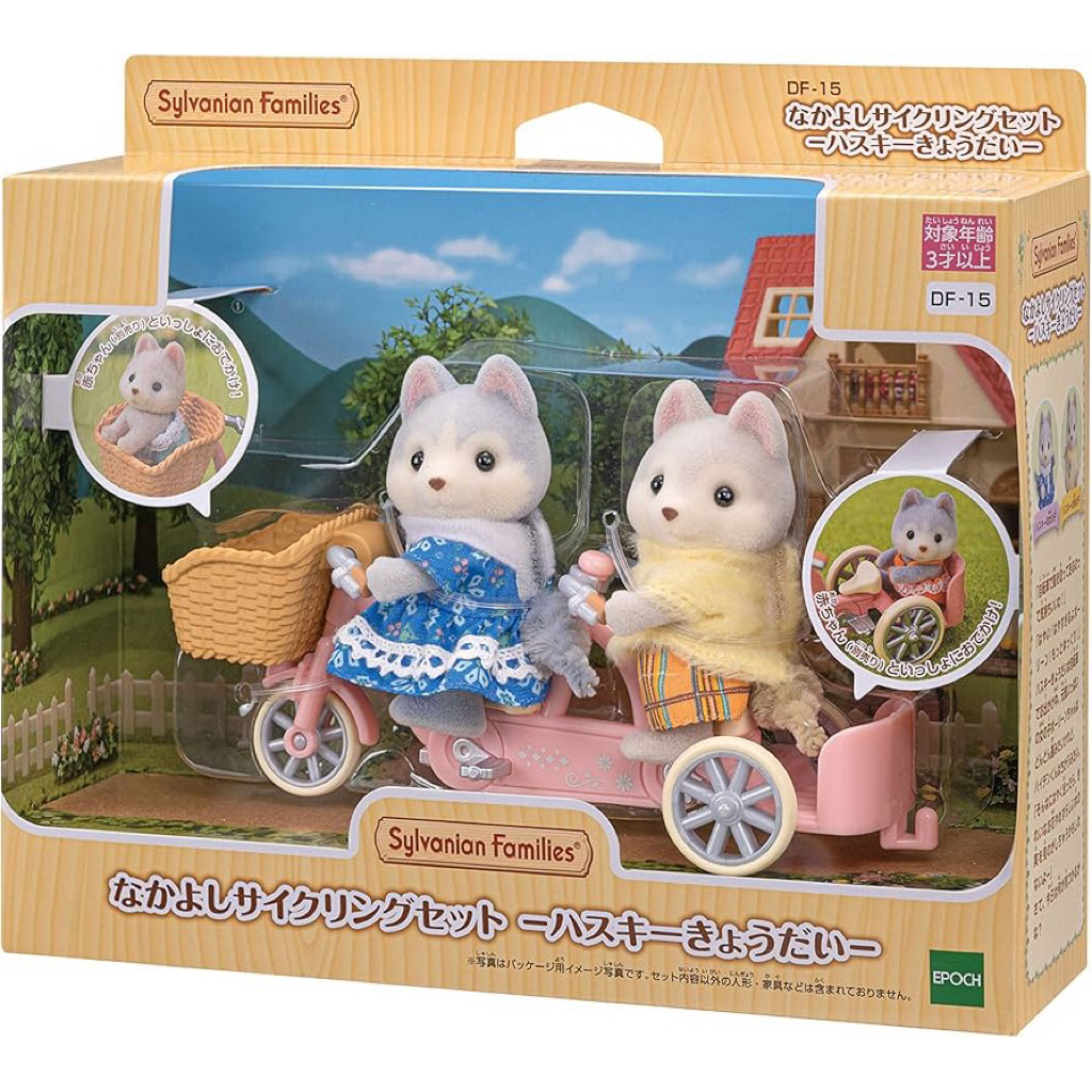 Sylvanian Family Husky Bike
