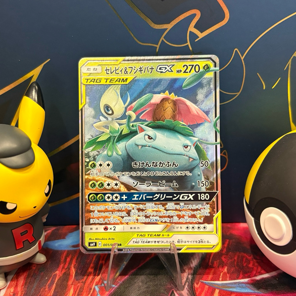 Celebi & Venusaur GX 001/095 JP Tag Team - RR - Japanese Tag Bolt - Pokemon TCG