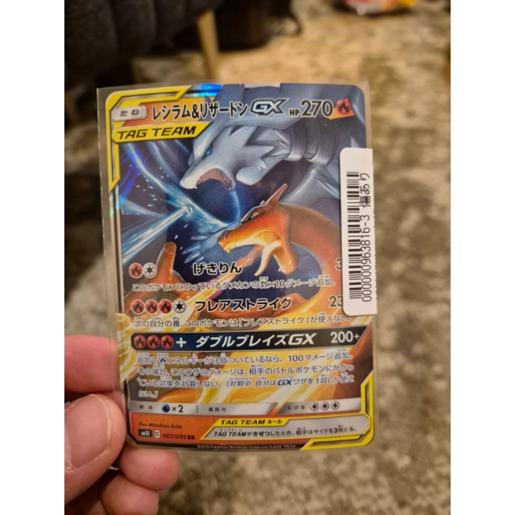 Pokemon Charizard & reshiram GX tagteam jp