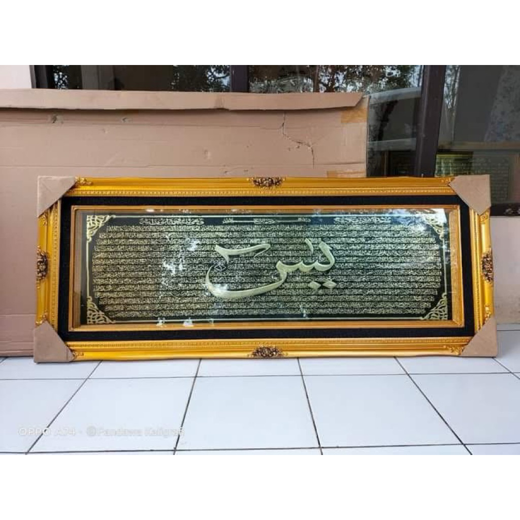 Hiasan dinding kaligrafi yasin asli prada timbul free packing kayu bingkai foto ukir kaligrafi kunin
