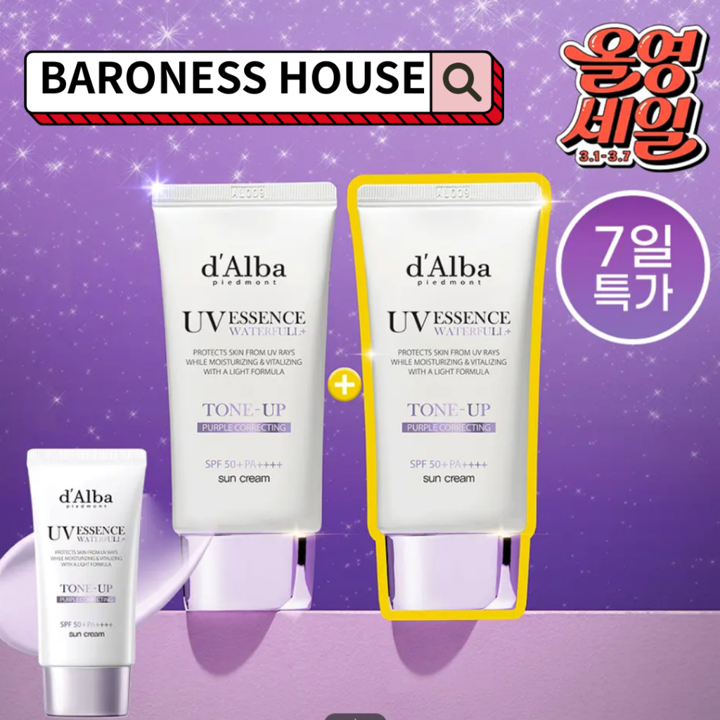 d'Alba Waterfull Tone Up Sun Cream (Purple) 50ml X 2pc