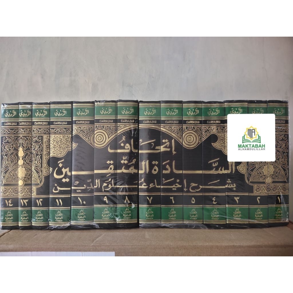 ITHAFUS SAADATIL MUTTAQIN SYARAH IHYA' ULUMIDDIN