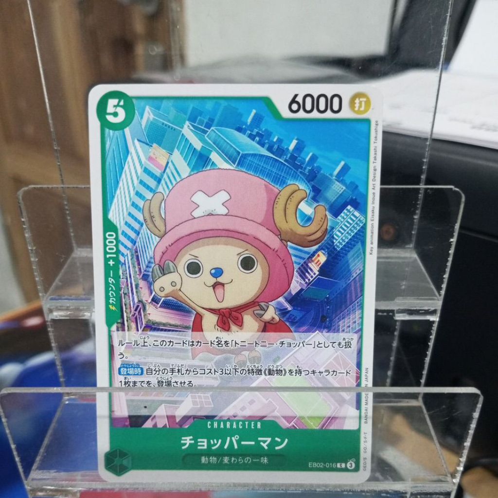 EB02 016 CHOPPERMAN