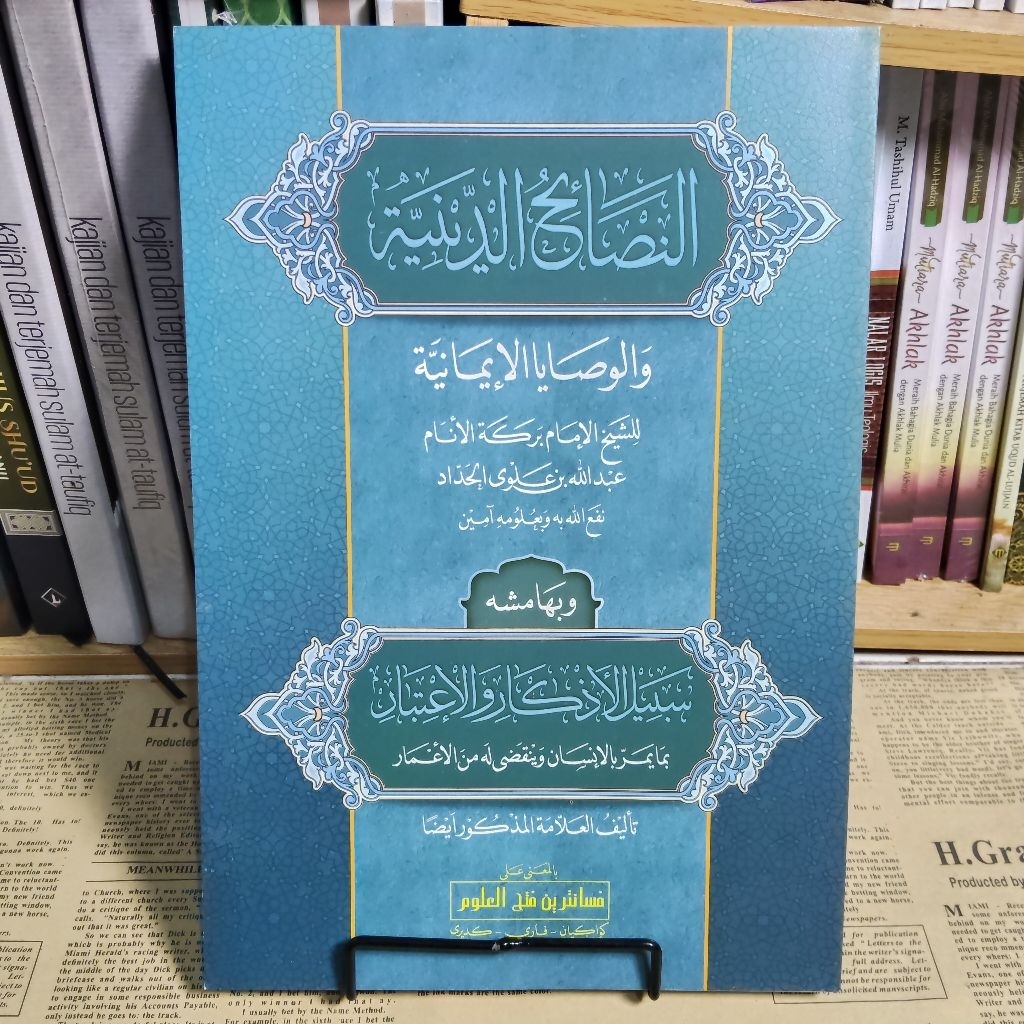 kitab nashoihud Diniyah makna keeagean nashoihud diniyah makna pesantren nasoihud diniyah