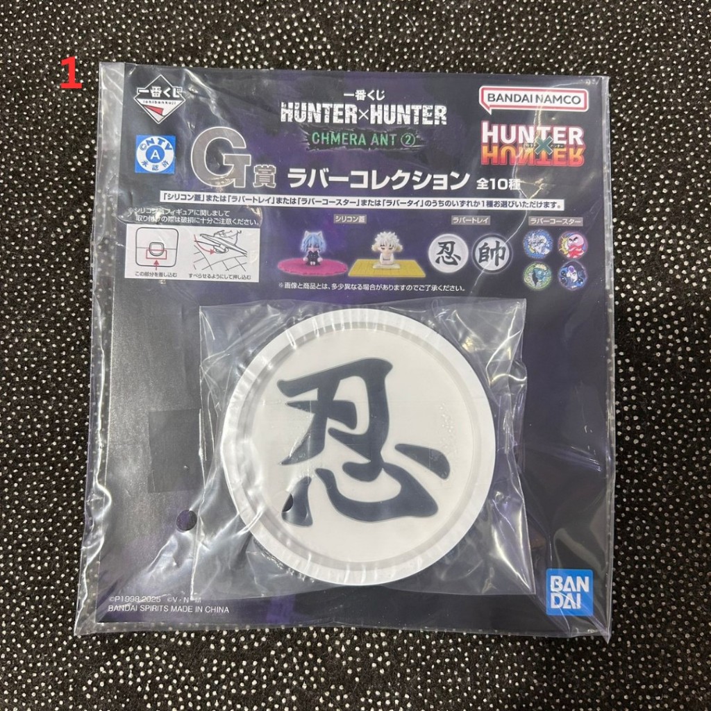 Official Merchandise Hunter X Hunter