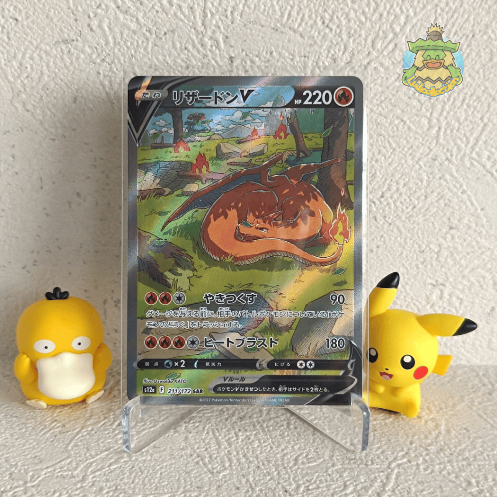 Charizard V SAR | 211/172 | JP - VSTAR Universe | Pokemon TCG