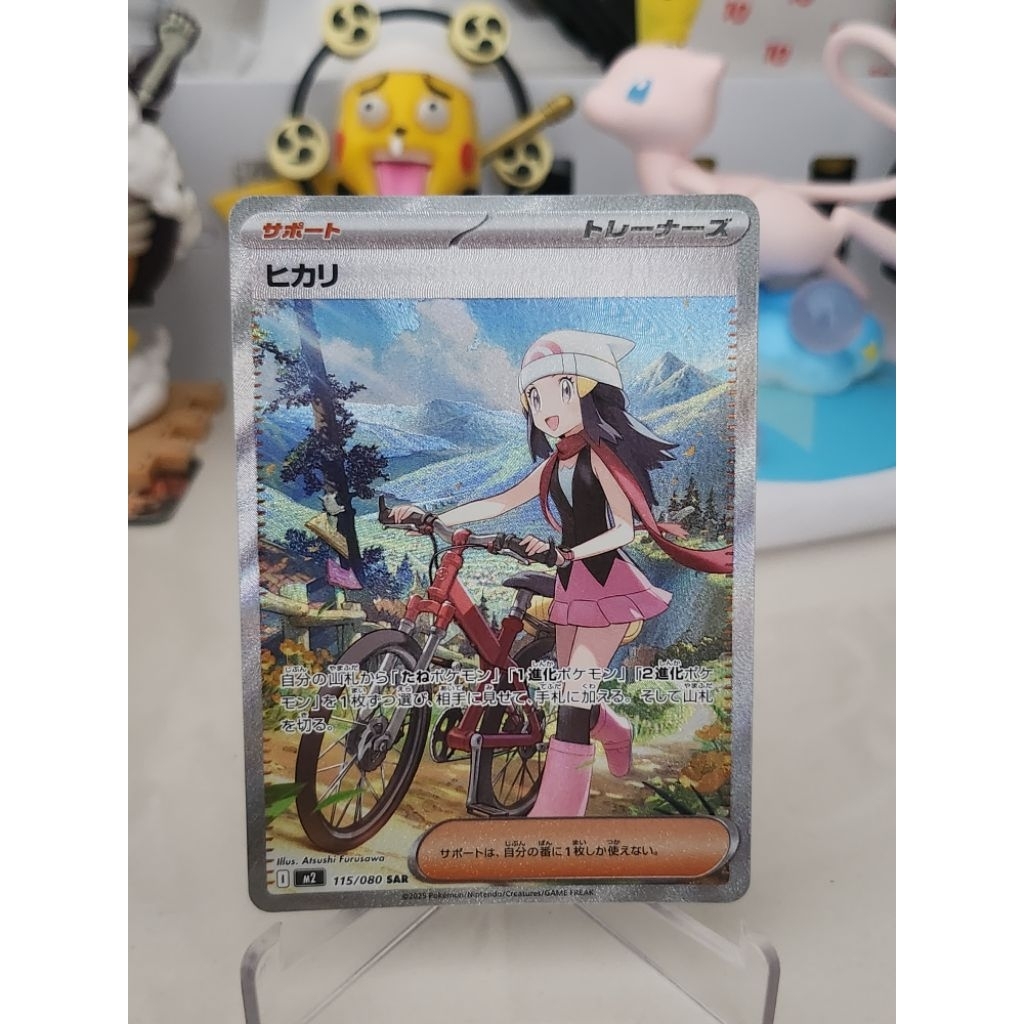 Dawn SAR 115/080 Kartu/Card Pokemon TCG Japan