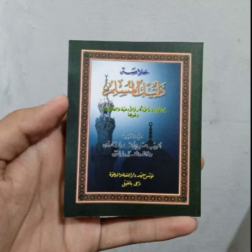 Khulasoh Dalil Muslim Habib Hasan Baharun DALWA