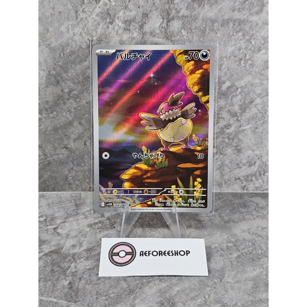 Kartu Pokemon Jepang 2025 - Vullaby AR 144/086 - Black Bolt (SV11B)
