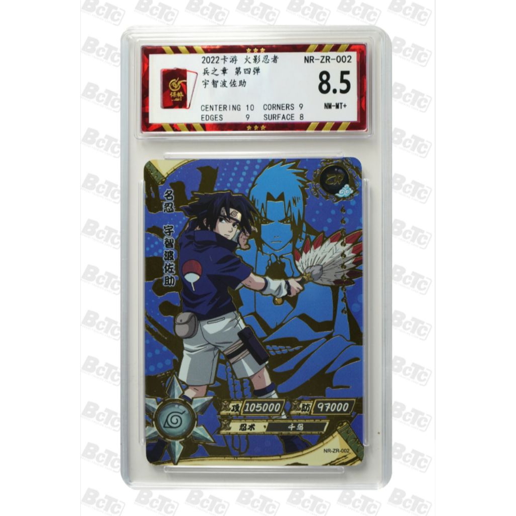 Uciha Sasuke 2022 -TCG NARUTO