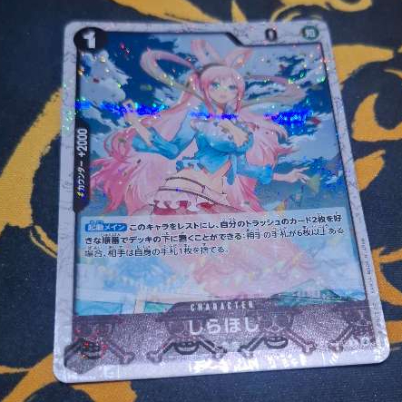 Shirahoshi – OP05-082