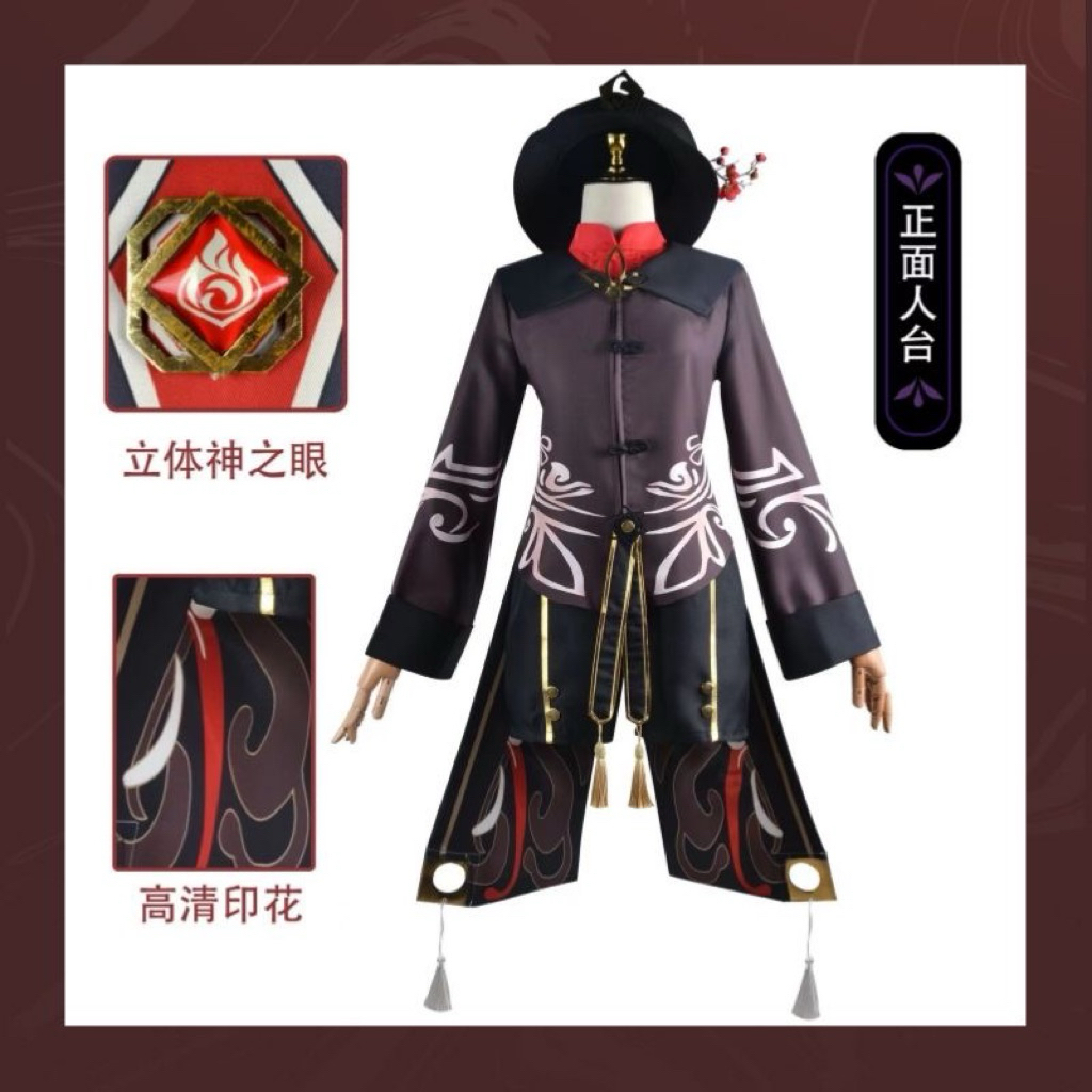 KOIMONO HuTao Genshin Costume Cosplay PRE ORDER